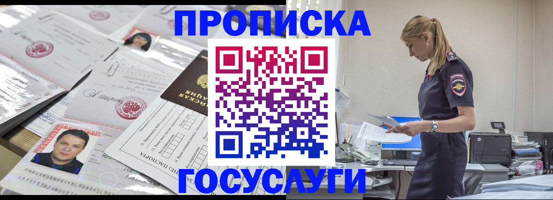 временная регистрация для всех в Екатеринбурге