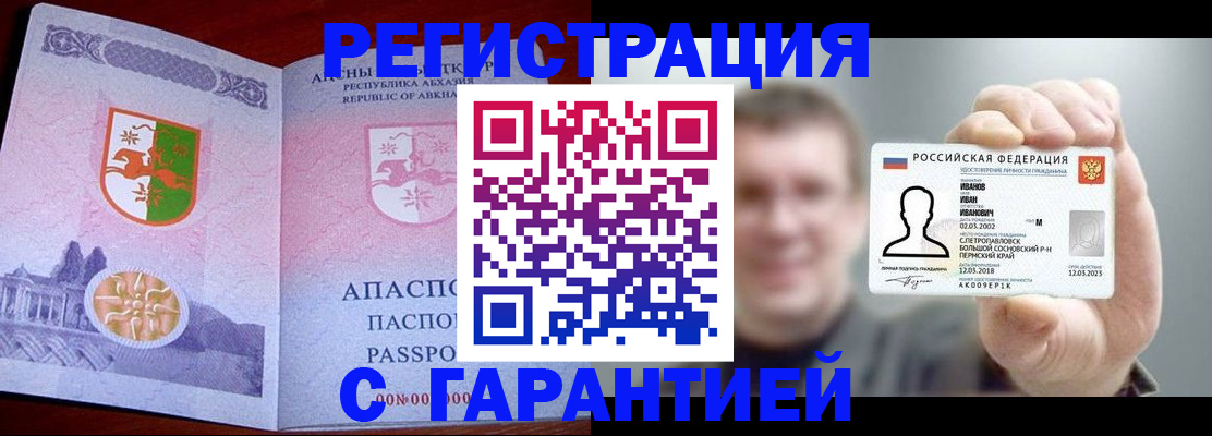 купить прописку в Екатеринбурге