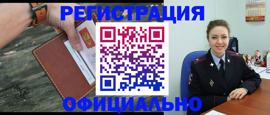 прописка для школы в Екатеринбурге