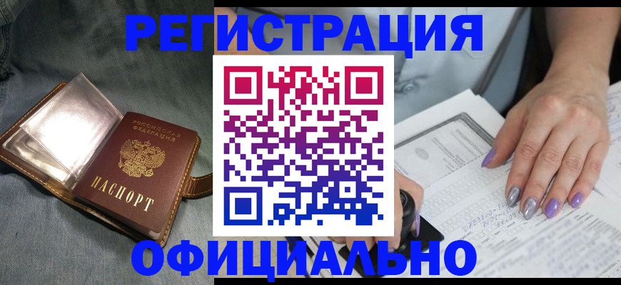 временная регистрация надежно в Екатеринбурге